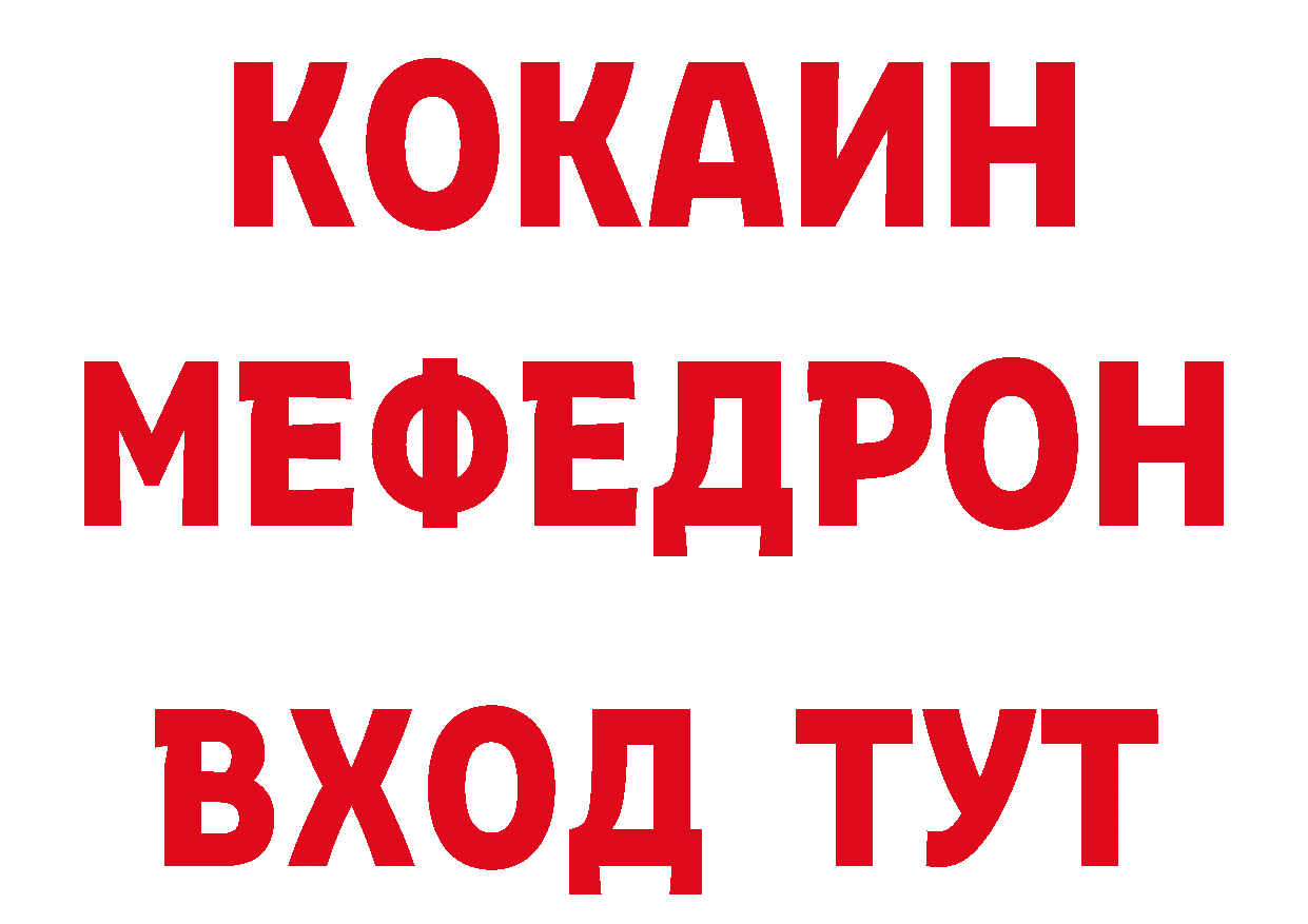 АМФЕТАМИН Розовый вход площадка ОМГ ОМГ Полярные Зори